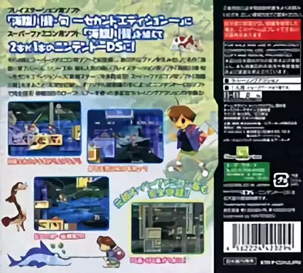 Image n° 2 - boxback : Umihara Kawase Shun - Second Edition Kanzenban